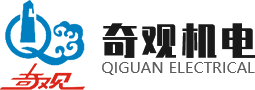 杭州奇觀機電有限公司